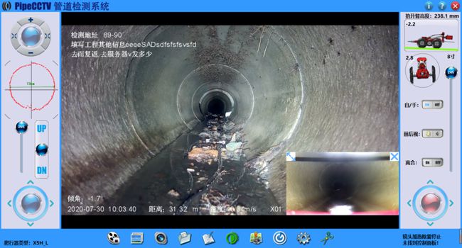 酉阳管道CCTV检测专家-炜誉市政工程有限公司