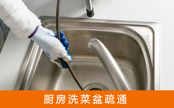 酉阳洗菜池疏通